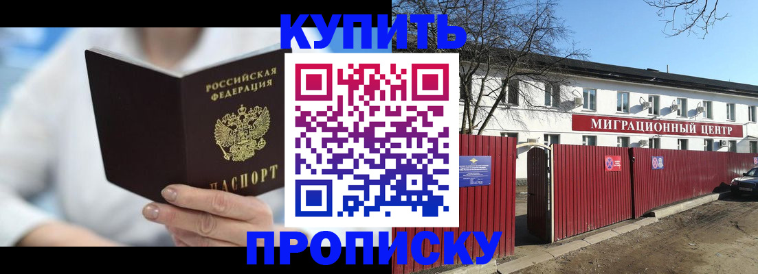 временная регистрация собственник в Бронницах