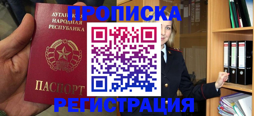 временная регистрация купить в Бронницах