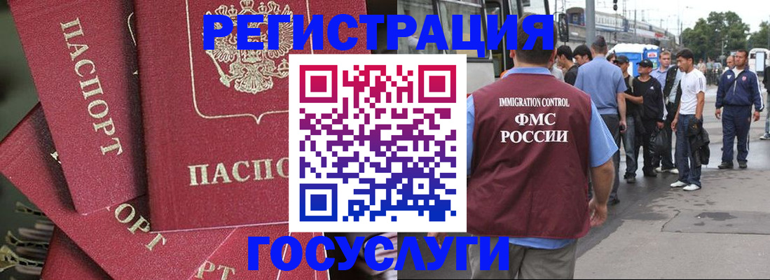 купить прописку в Бронницах