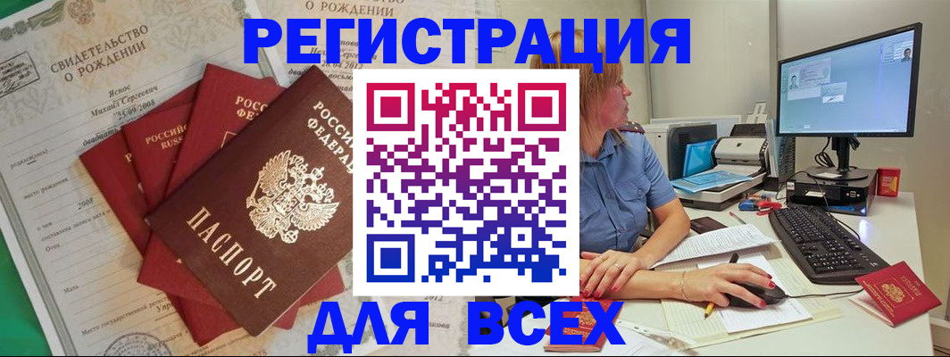 прописка иностранных граждан в Бронницах