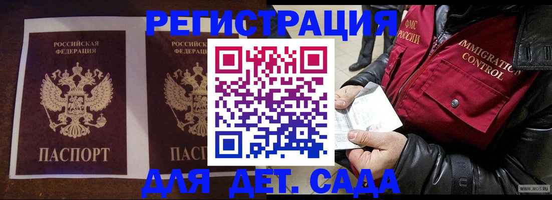 прописка для школы в Бронницах